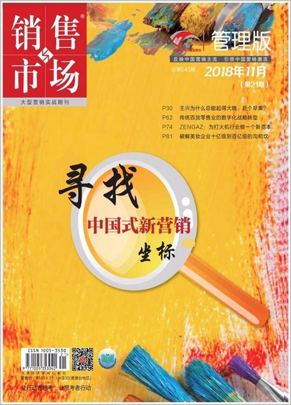 集团经济研究杂志：书刊号、出版单位、分类、订阅须知及售后保障等信息